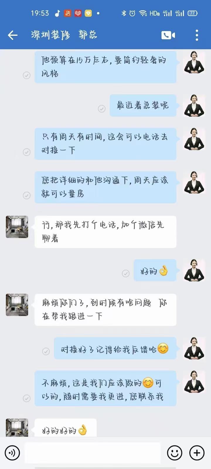 一尺美家装修平台接单怎么样,装修接单平台找哪家