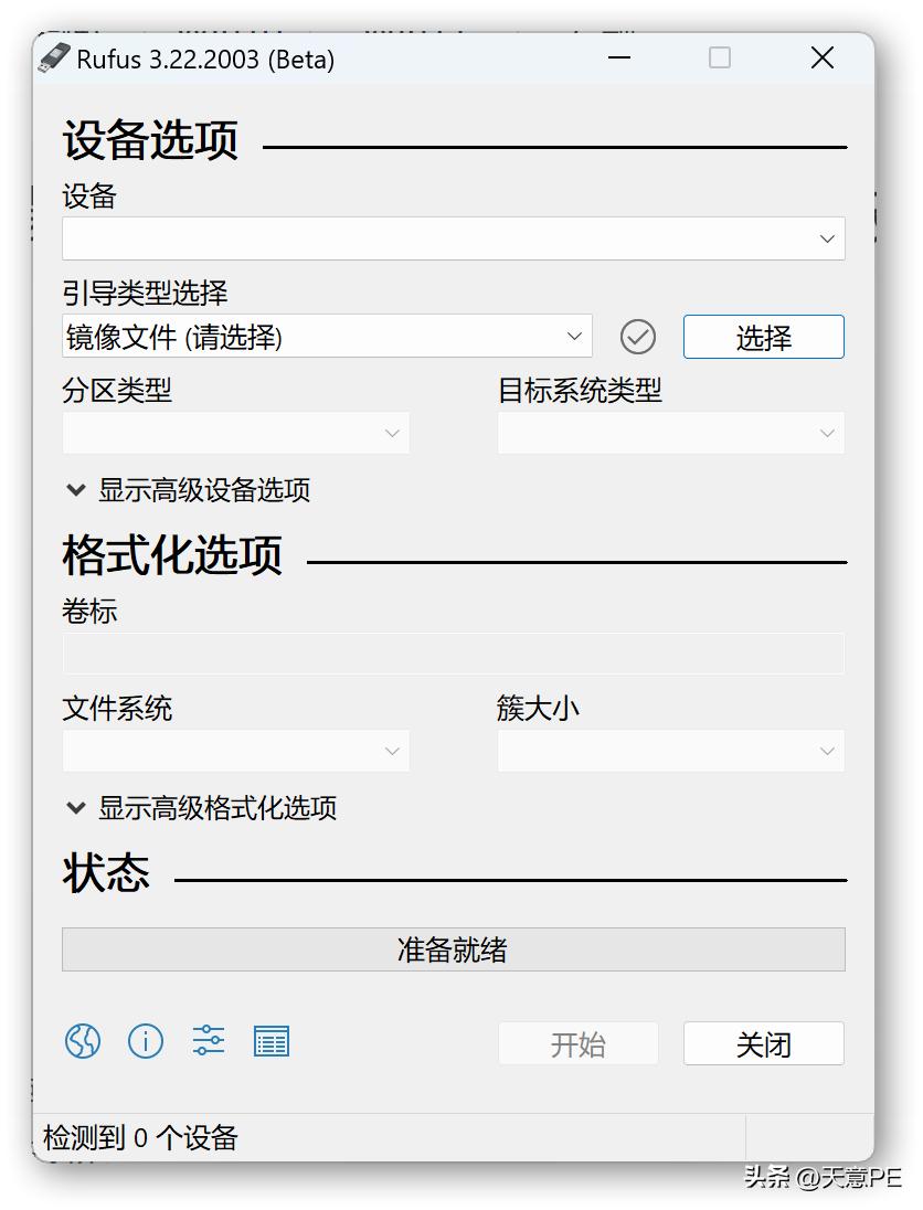 rufus制作启动u盘怎么样,rufus制作u盘系统为什么会失败