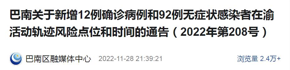 查看轨迹,巴南九龙坡大渡口沙坪坝