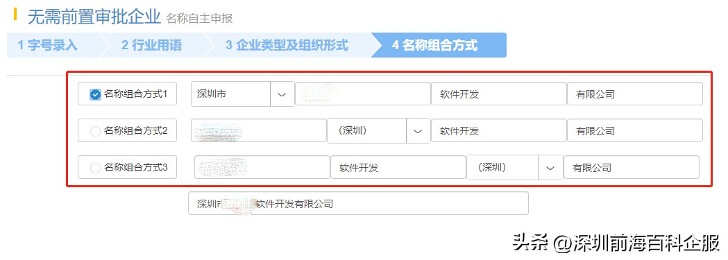 深圳人才入户代办流程,深圳基金公司注册代办