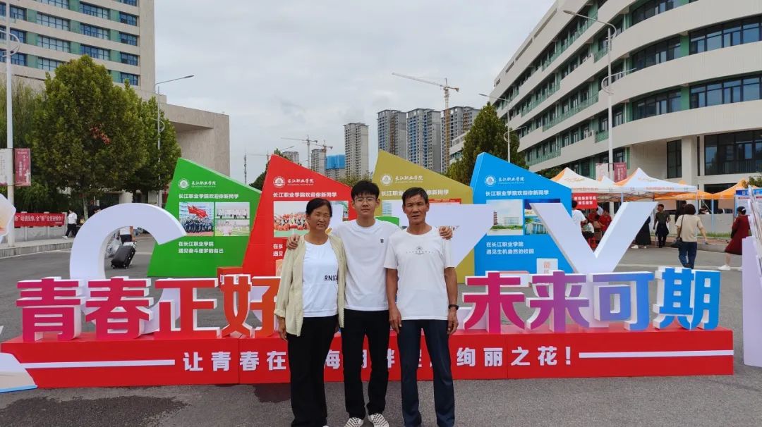 满“新”欢喜！长江职业学院喜迎2023新生！