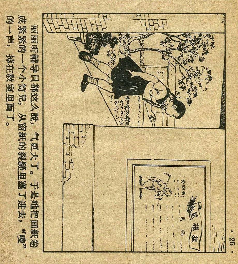 足球连环画手绘,足球赛版画
