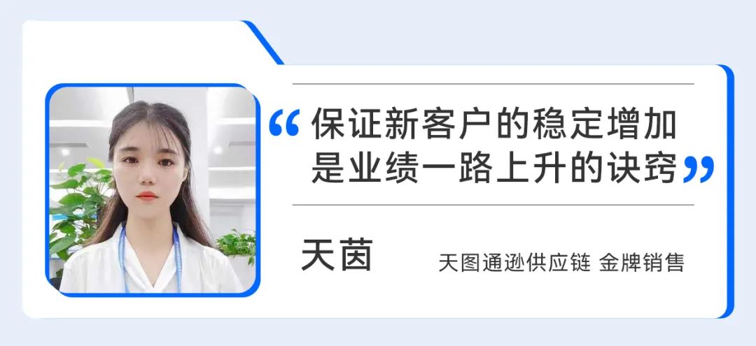 单月业绩超450万，她实现从“人力岗”到“金牌销售”的华丽转身