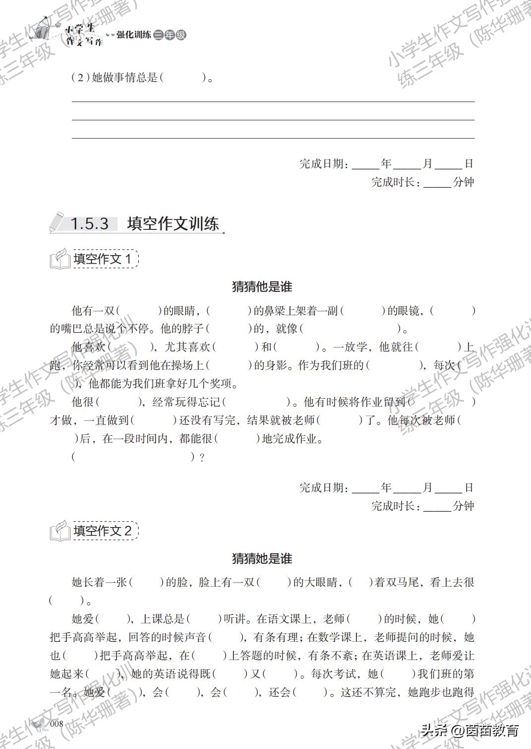 低年级小朋友学写作文,有没有教小朋友写作文的视频教程