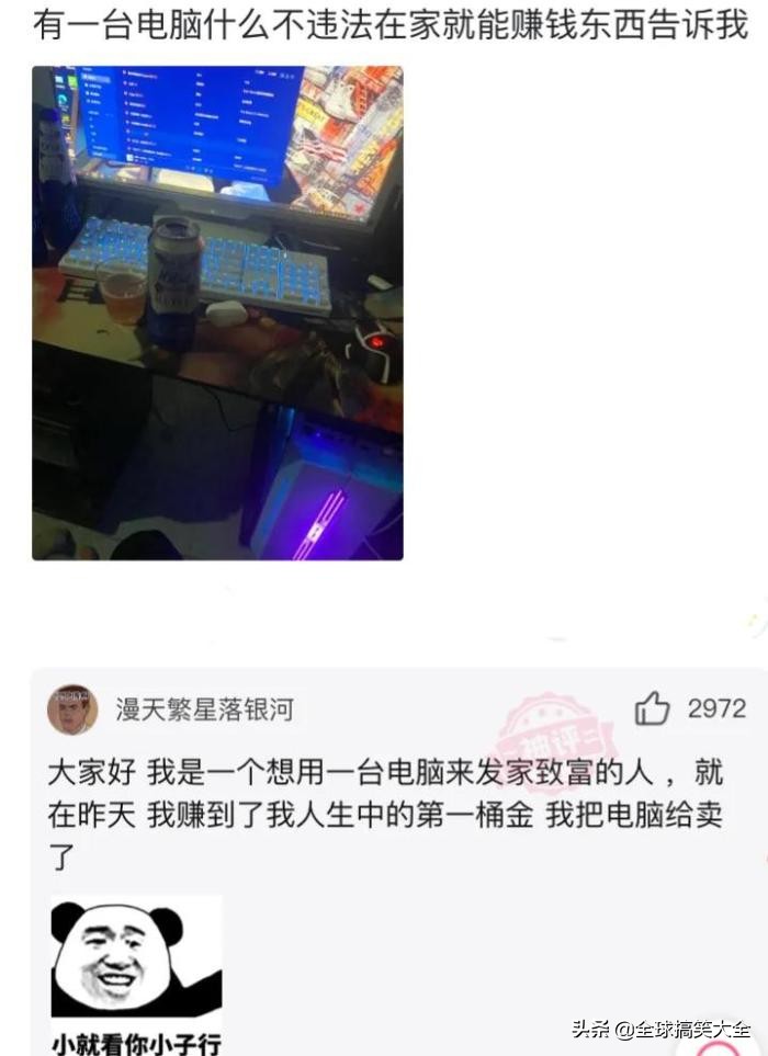 02年的老阿姨神回复,阿姨级别神回复