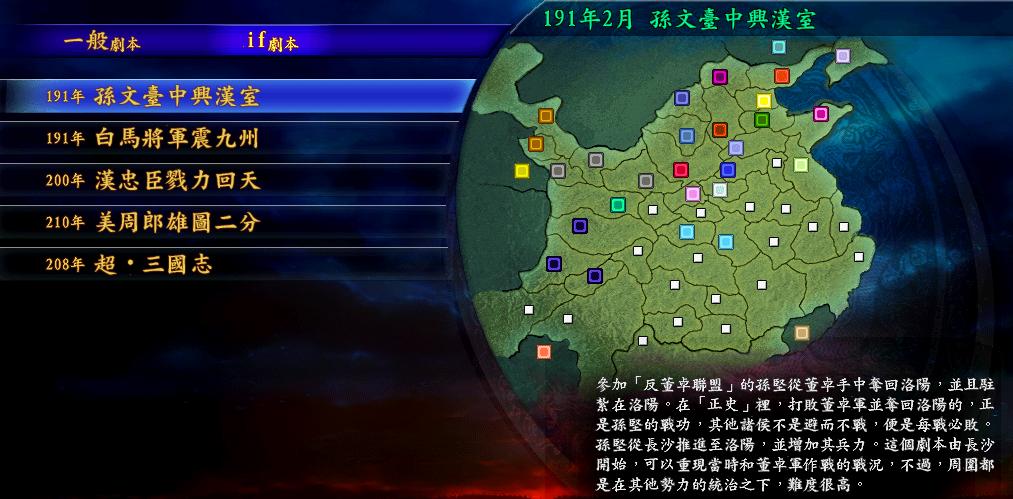 三国志9哪个版本最好玩,三国志9手游好玩吗