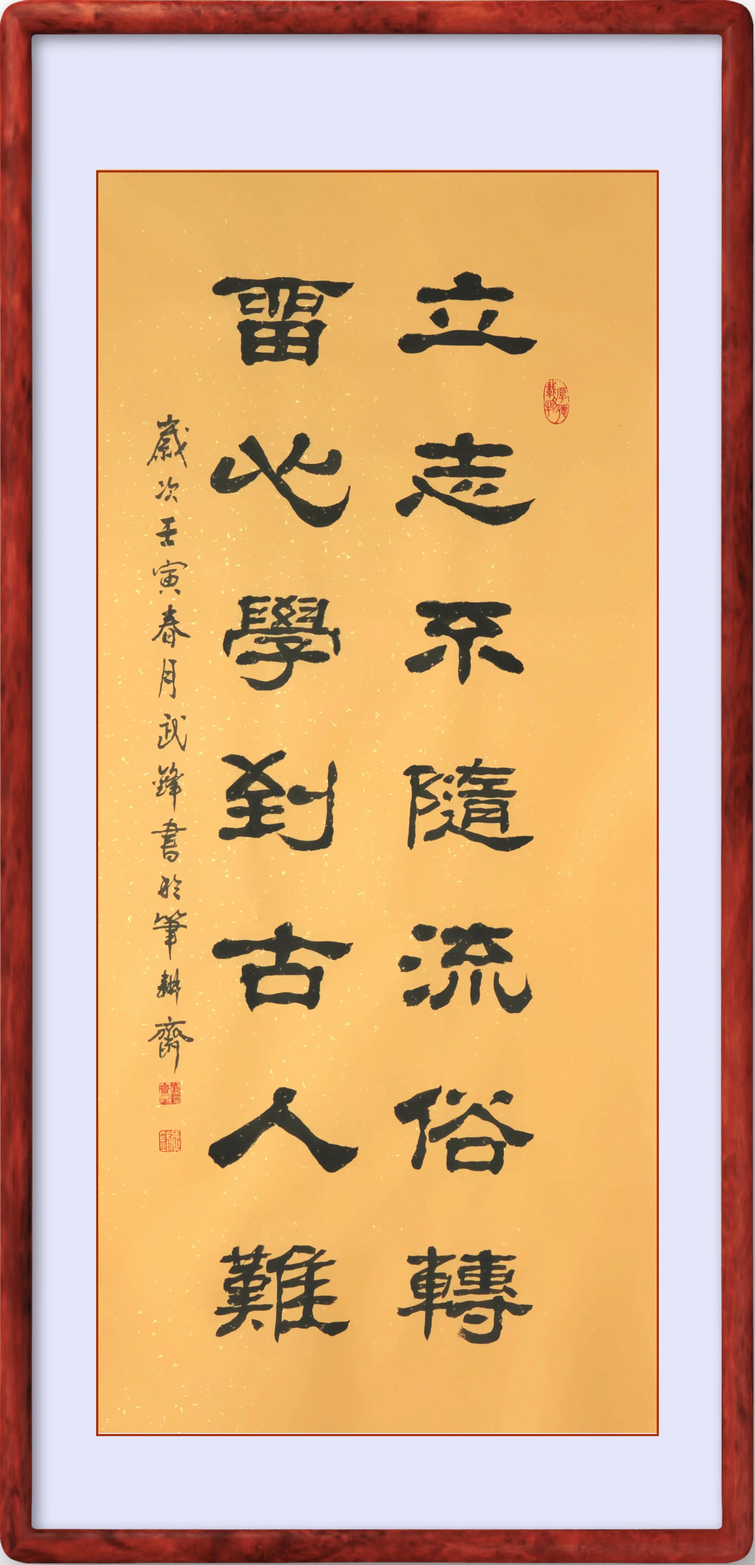 隶书每日一品1039期,隶书新作每日一品第1091期