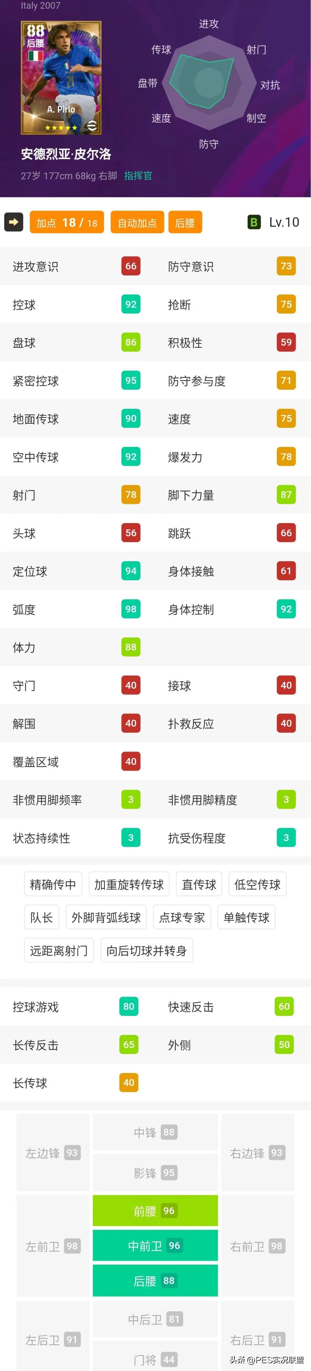 大更后最值得兑换的高光top10！实况足球推荐兑换的新高光盘点！