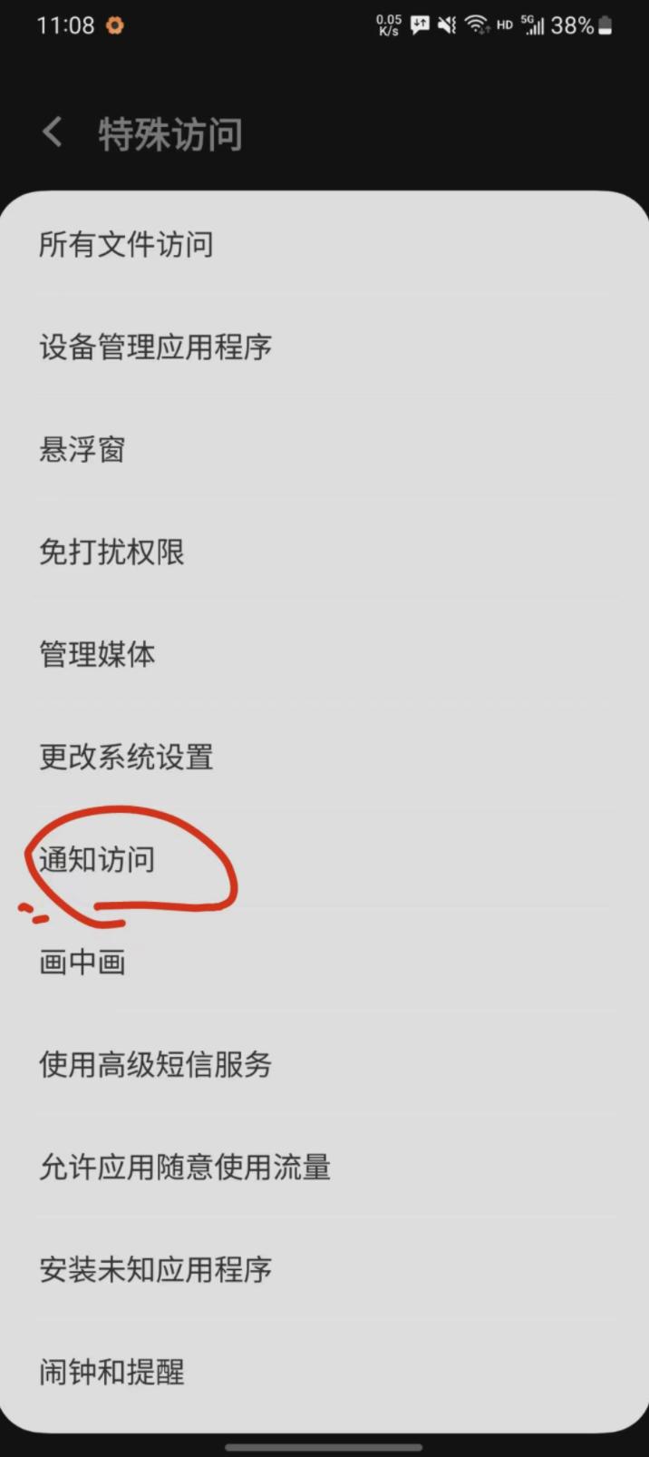 权限被禁止了怎么调回来,打开权限提示怎么关闭