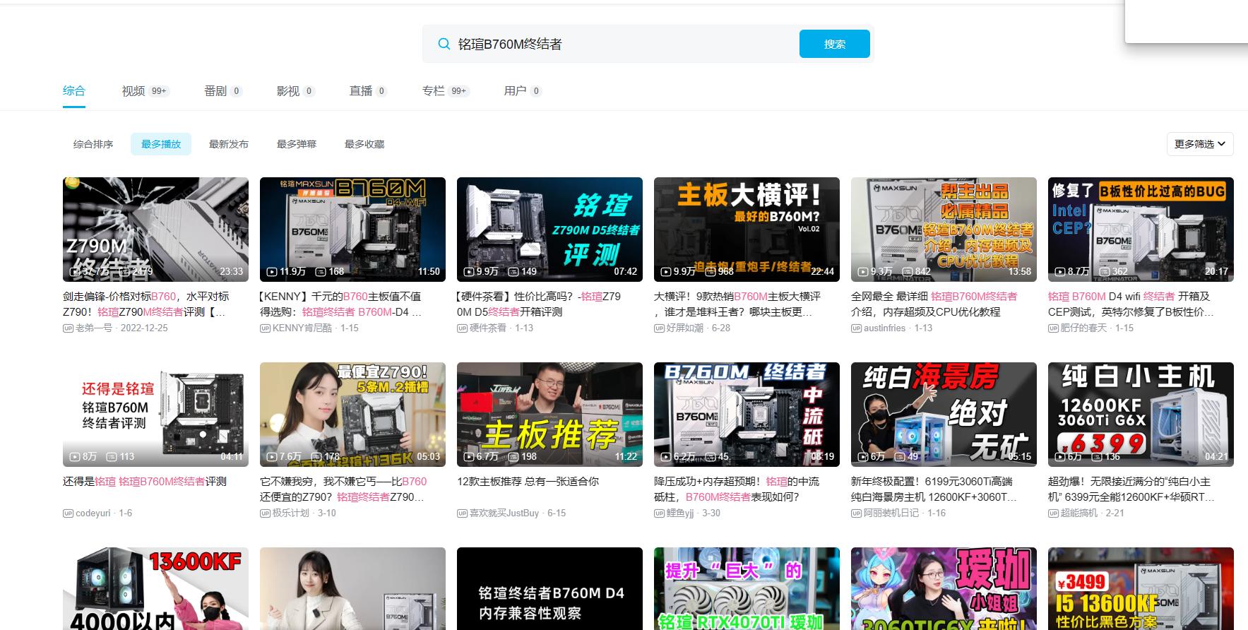 技嘉主板和铭瑄主板哪个好,铭瑄主板和七彩虹主板哪个好