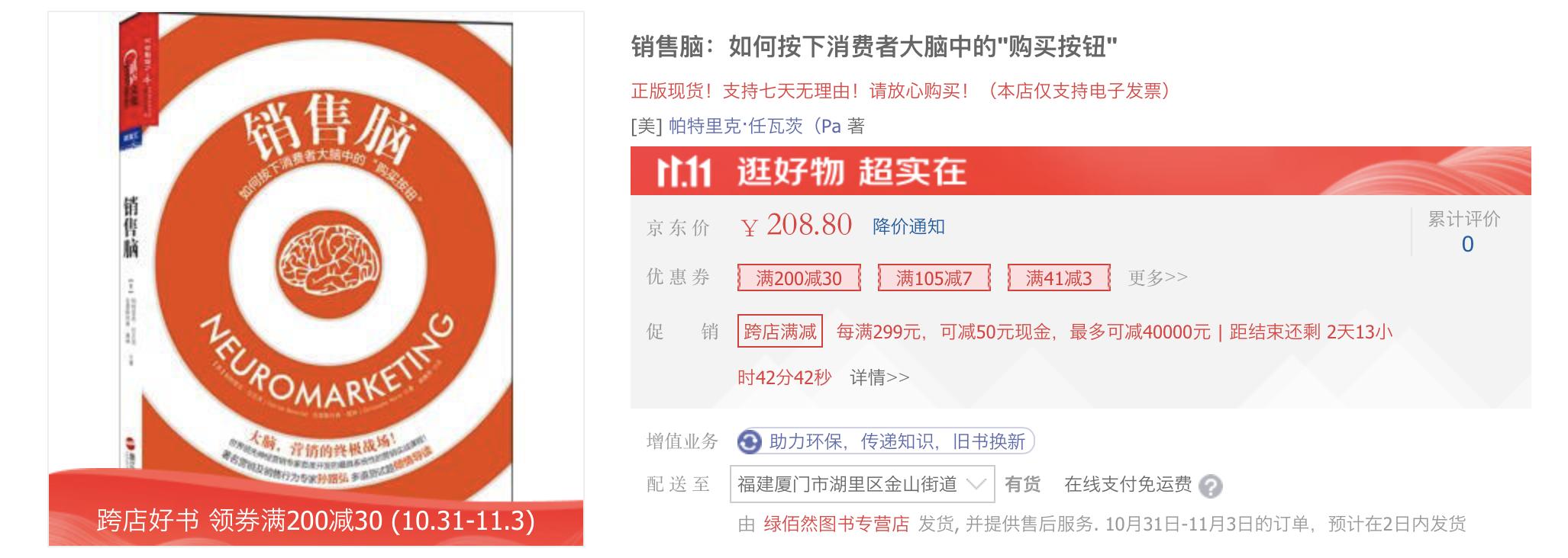 怎么抓住消费者购买心理,如何抓住消费者购买心理