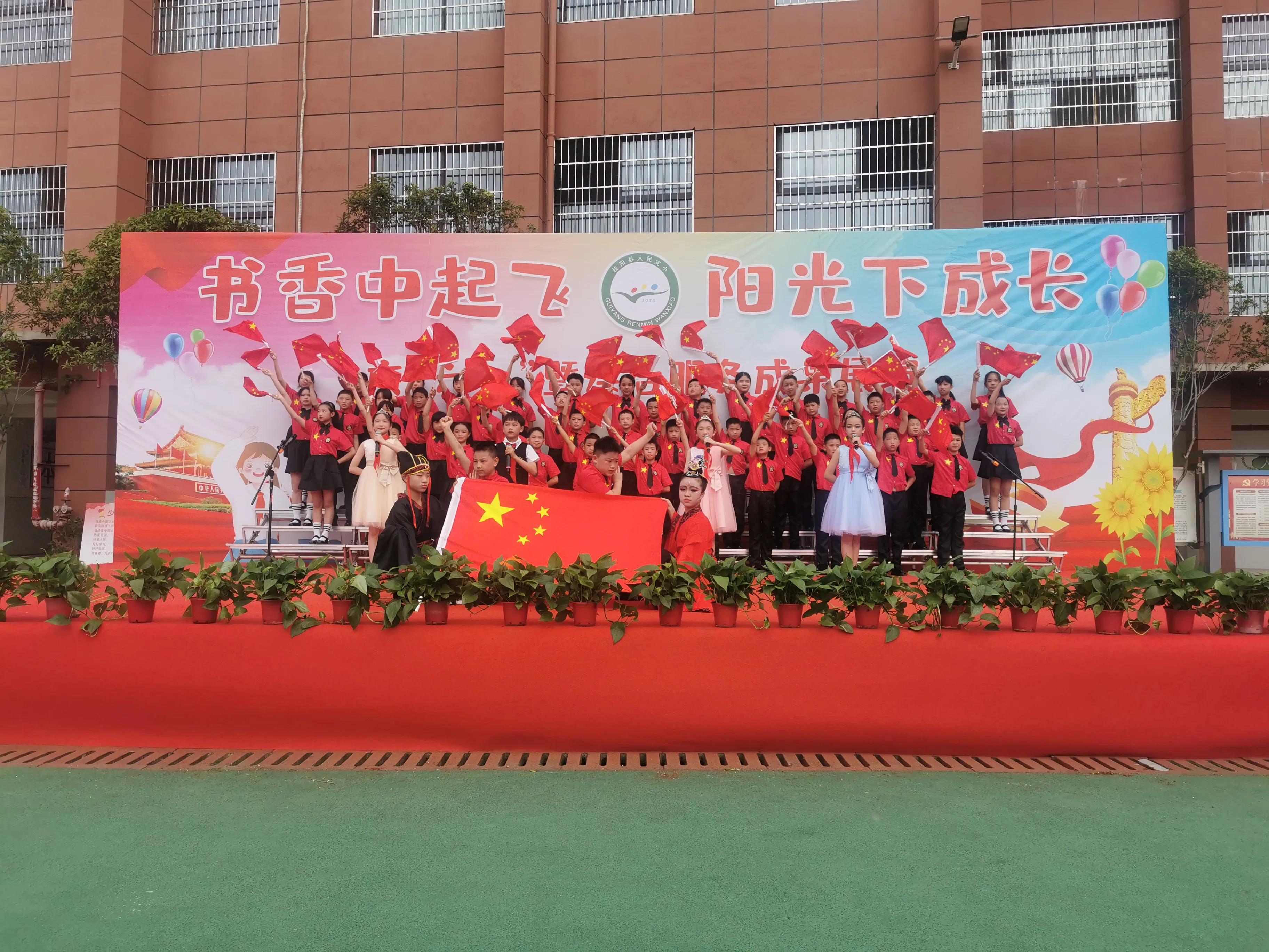 桂阳县芙蓉完小2021六一儿童节,桂阳县城南完小六一儿童节