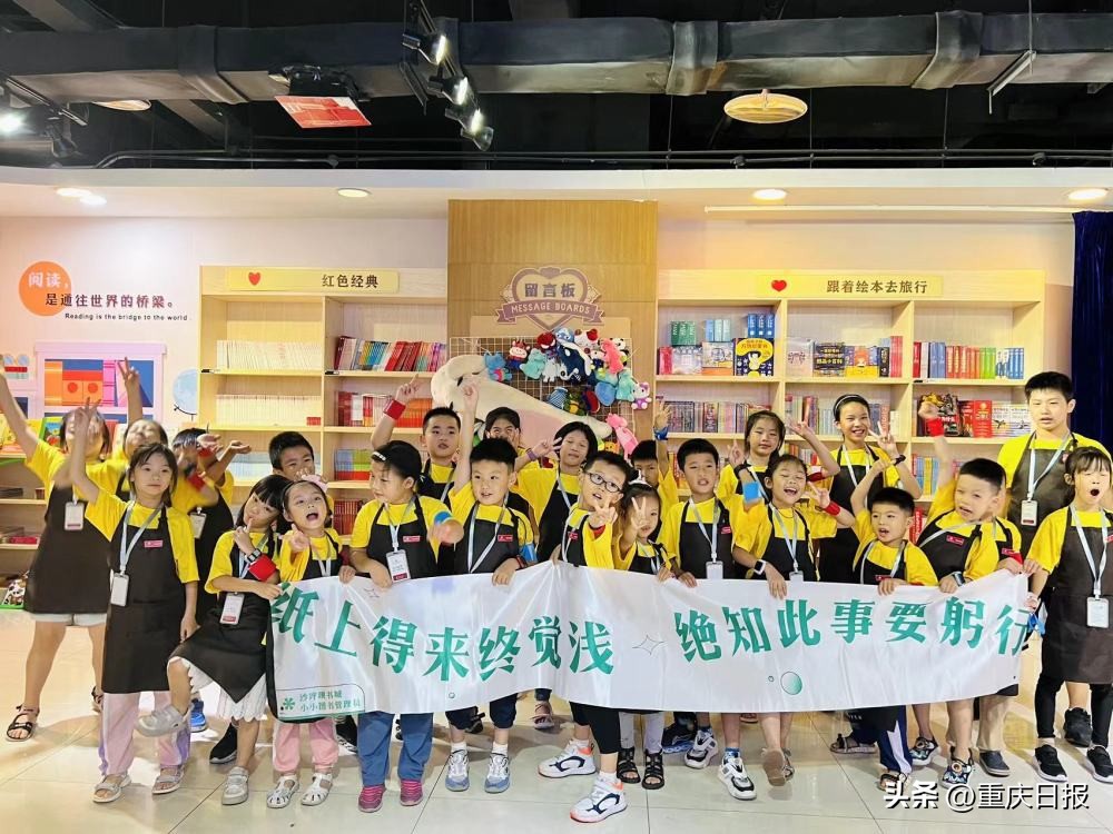 小小图书管理员实践活动方案,小小图书管理员书店