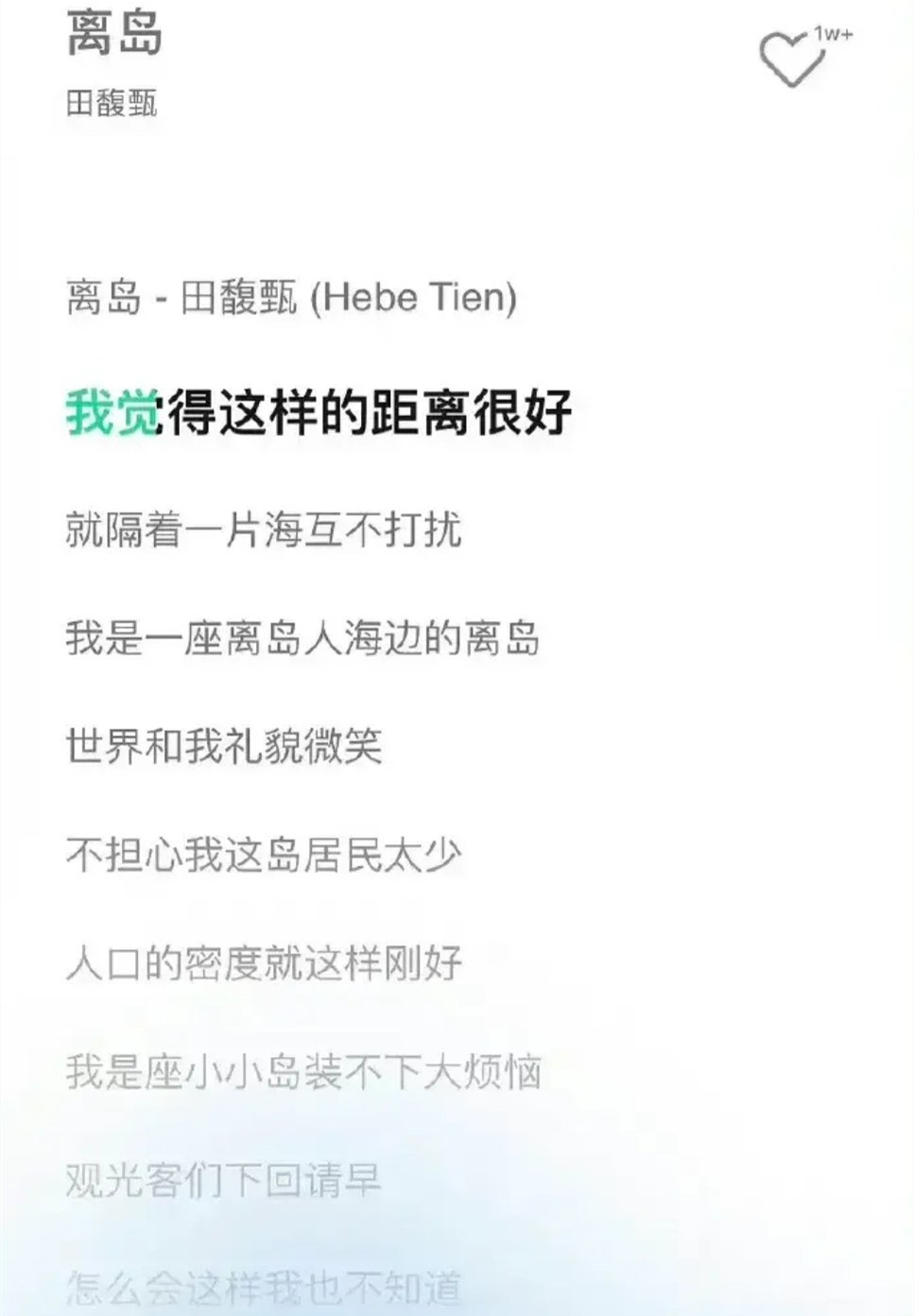 炎亚纶田馥甄歌,炎亚纶和田馥甄唱歌