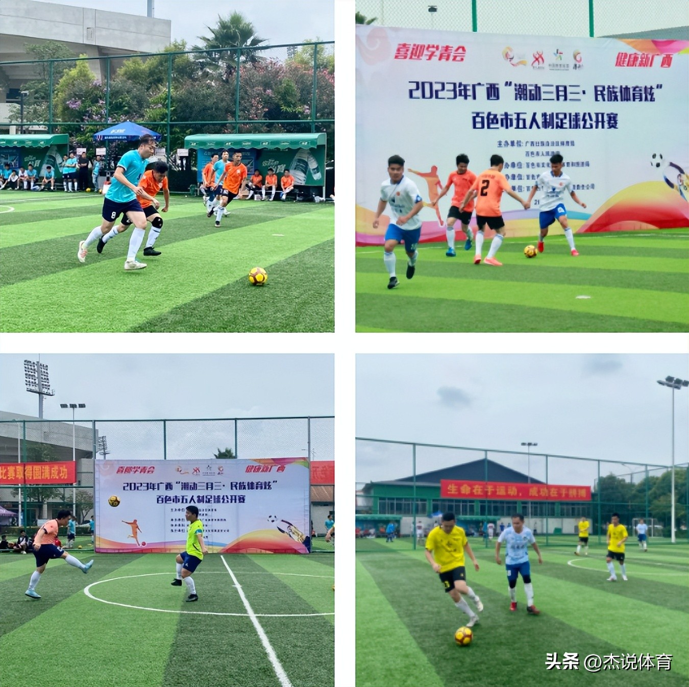 桂滇黔篮球总决赛,百色市优涤日化杯篮球赛