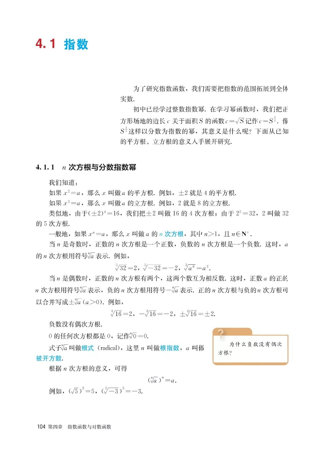高中选择性必修一数学课本电子版,高一数学必修一课本电子版2022