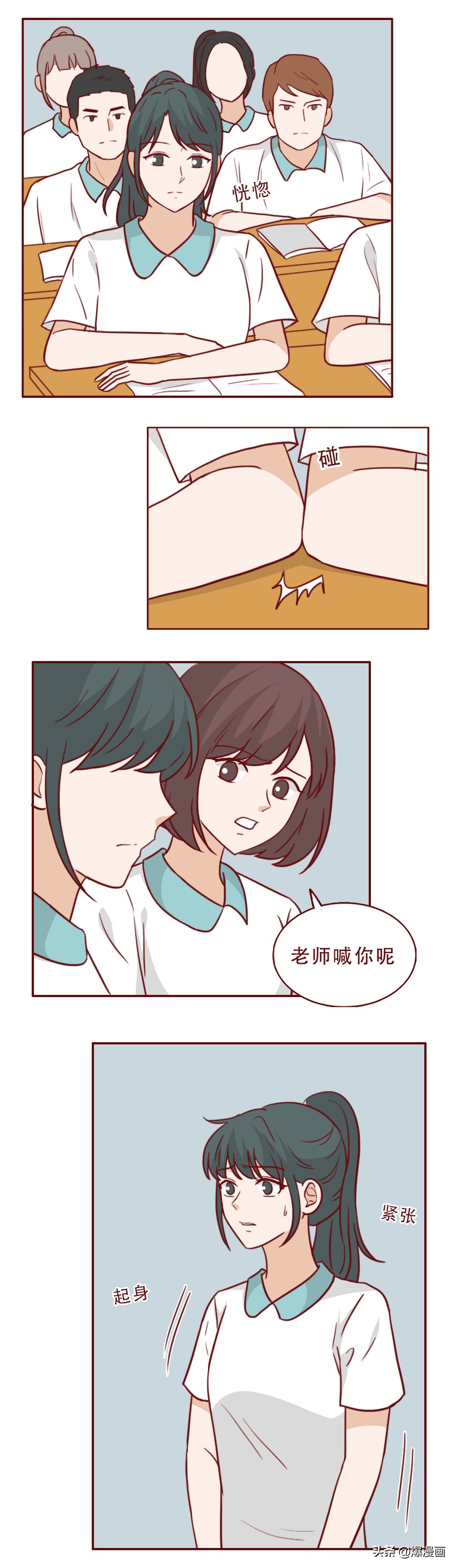 逼人跳楼,初中女生把网暴当做取乐的方式,漫画揭露网暴者的真相