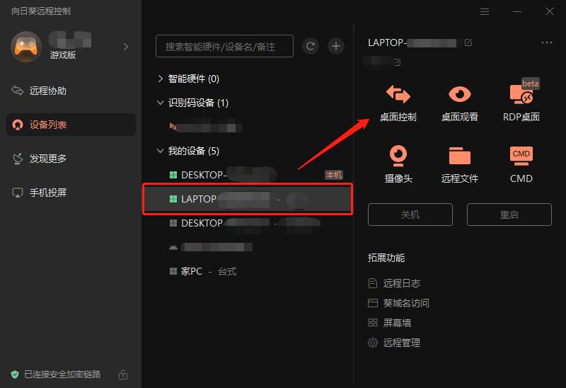 向日葵远程操控电脑弊端,向日葵远程控制可以监控电脑吗