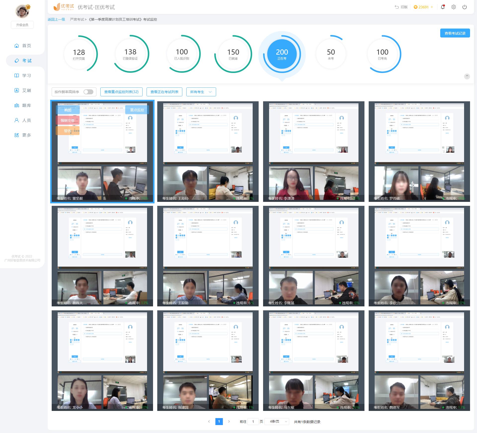 秋季招聘考什么,秋季招聘最新信息2023