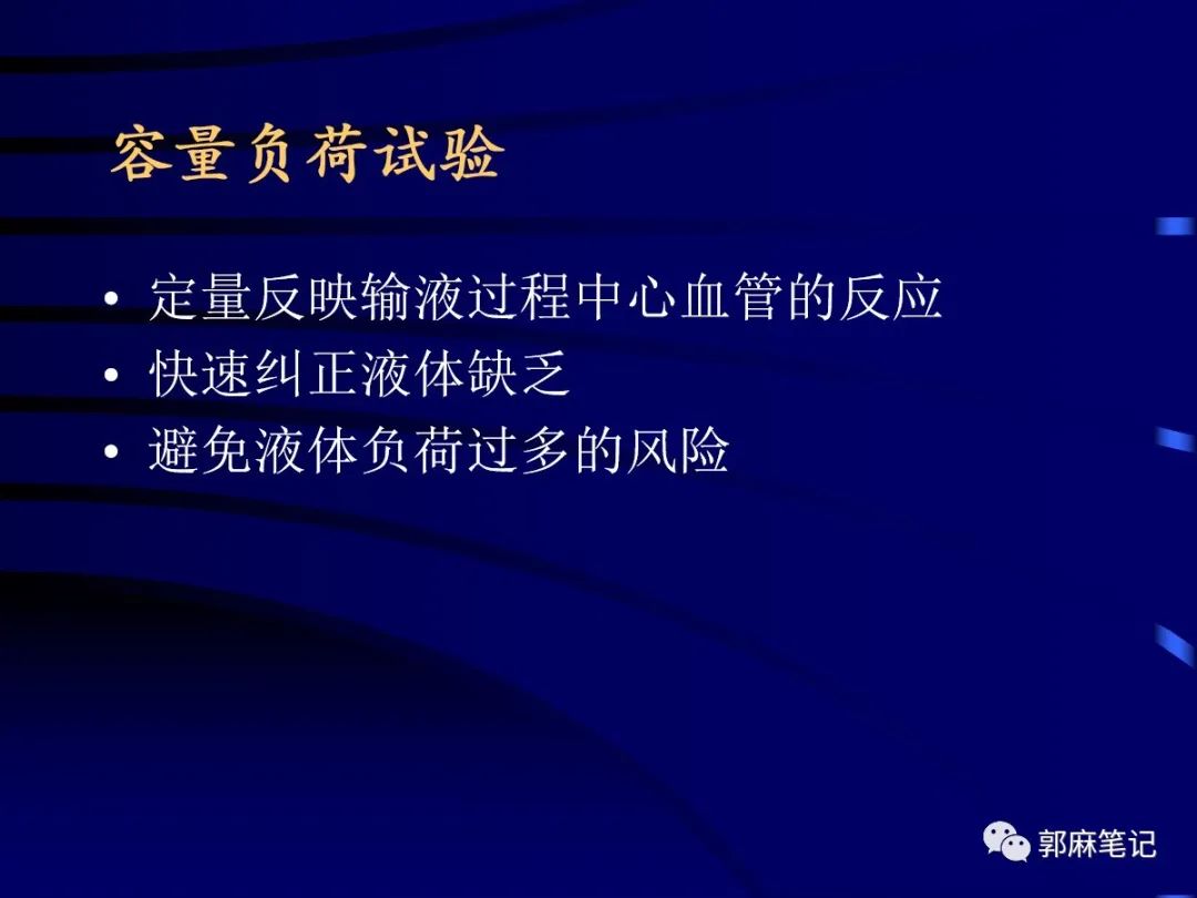 中心静脉穿刺置管术ppt免费,中心静脉置管的护理ppt