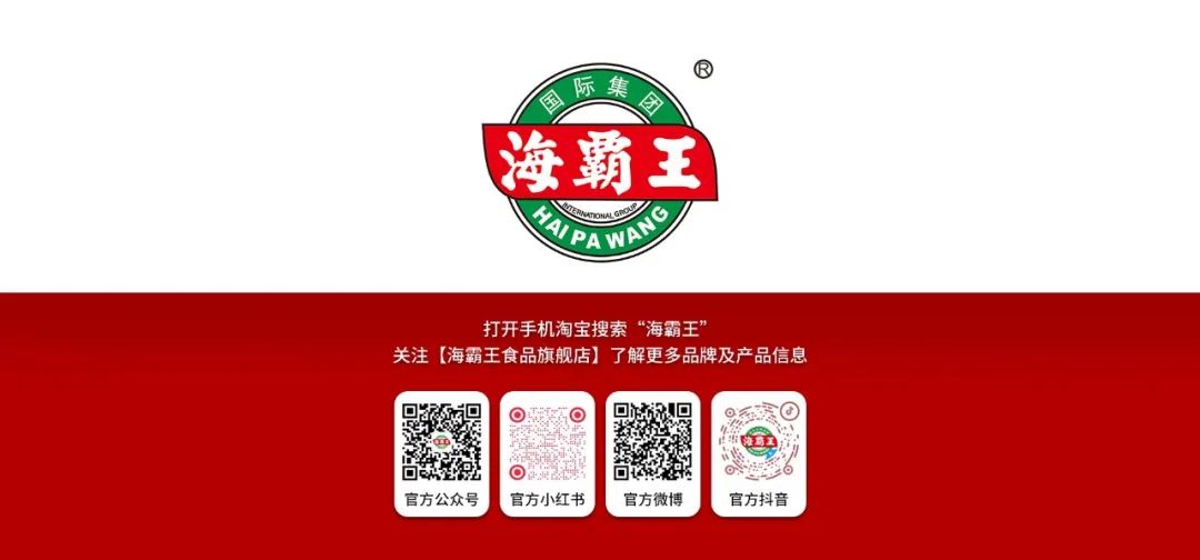 海霸王速冻食品品牌,海霸王一朝一味黑芝麻包