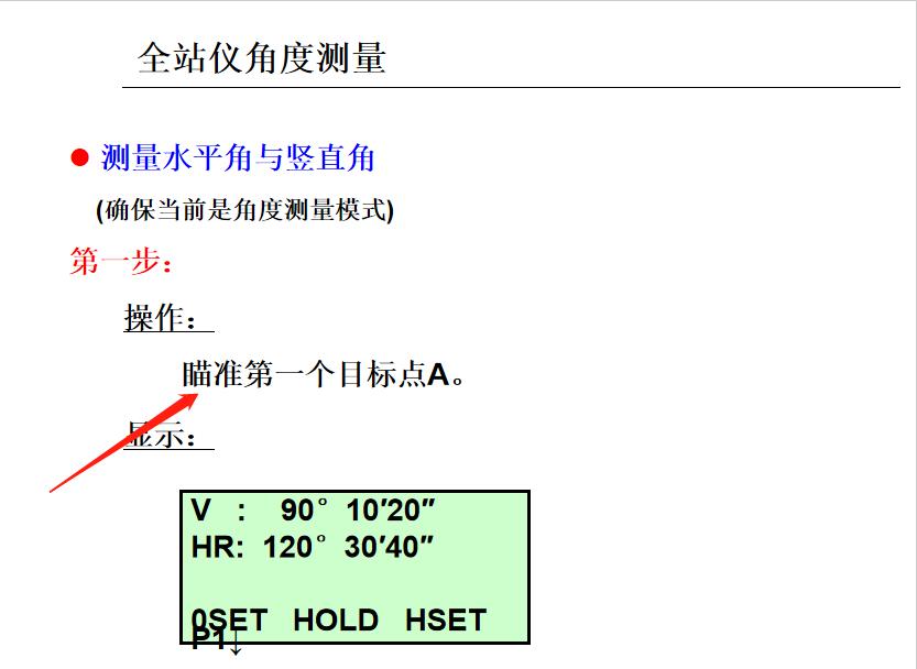 手把手教水准仪经纬仪最详细教程,经纬仪全站仪水准仪的使用心得