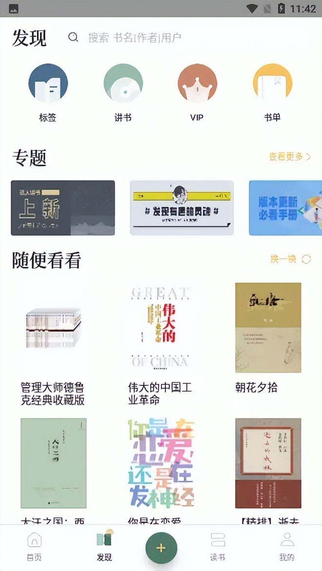 手机上有哪些必装app,手机必装的10个app