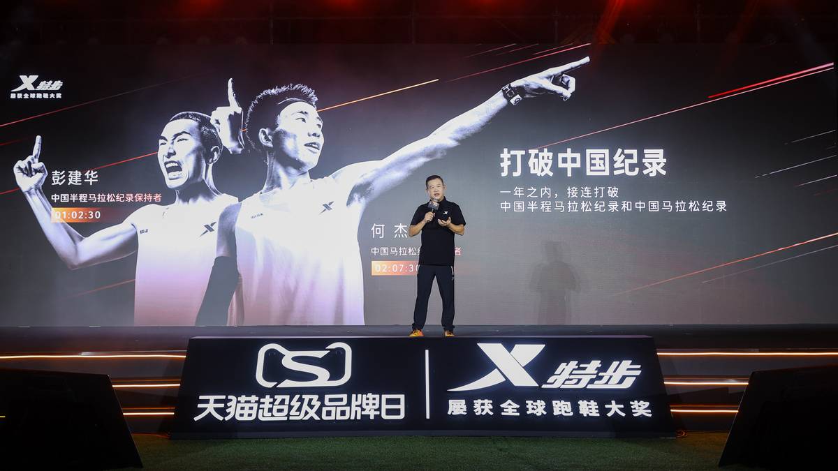 特步全球穿着率,特步破纪录奖励