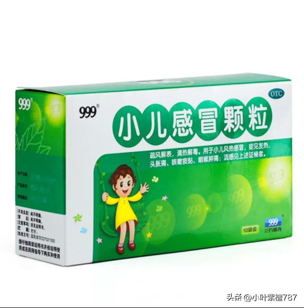 几款常用的儿童感冒药,我们应该如何选择?