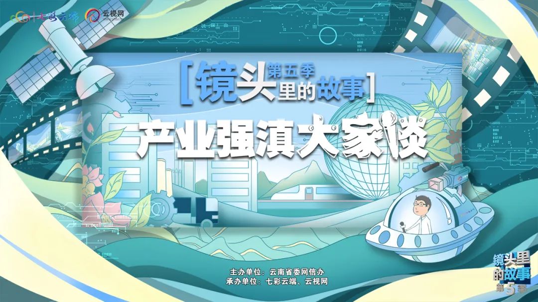 【直播预告】云咖何以香飘世界？来，一起解锁它的“出圈”密码！