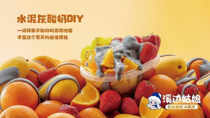 开店酸奶水果捞前景,酸奶水果捞开店失败的教训