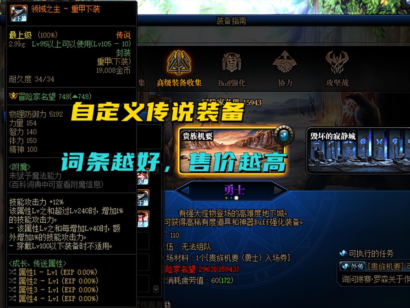 dnf110级版本每日必刷图,dnf110版本全图搬砖