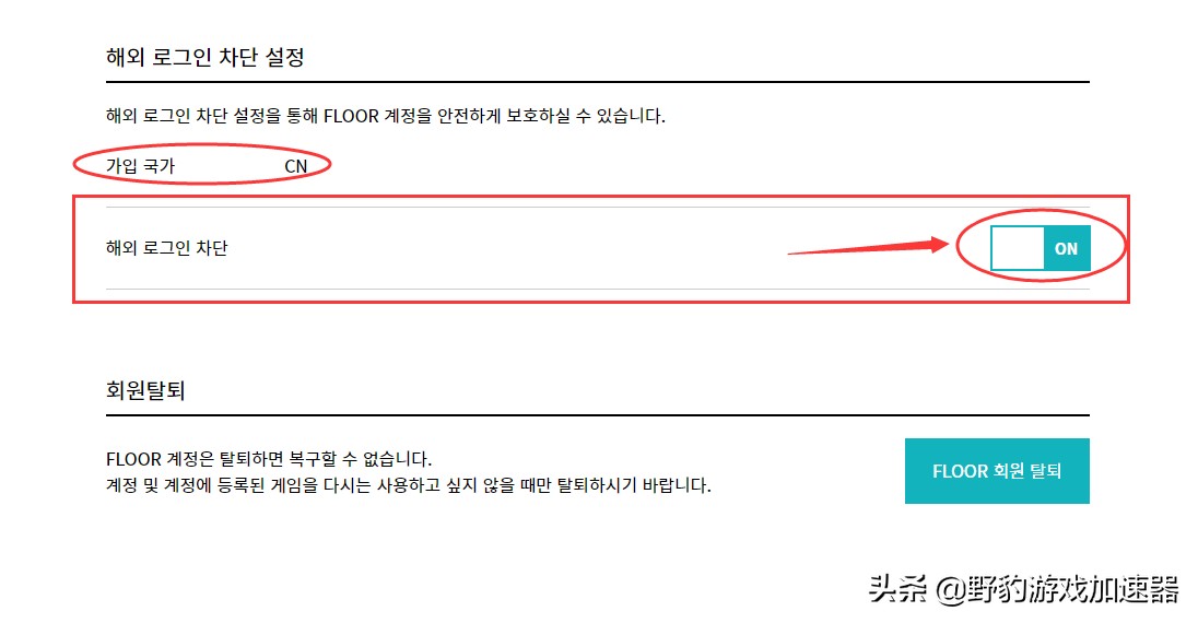 floor平台账号密码错误,floor网站登录不了