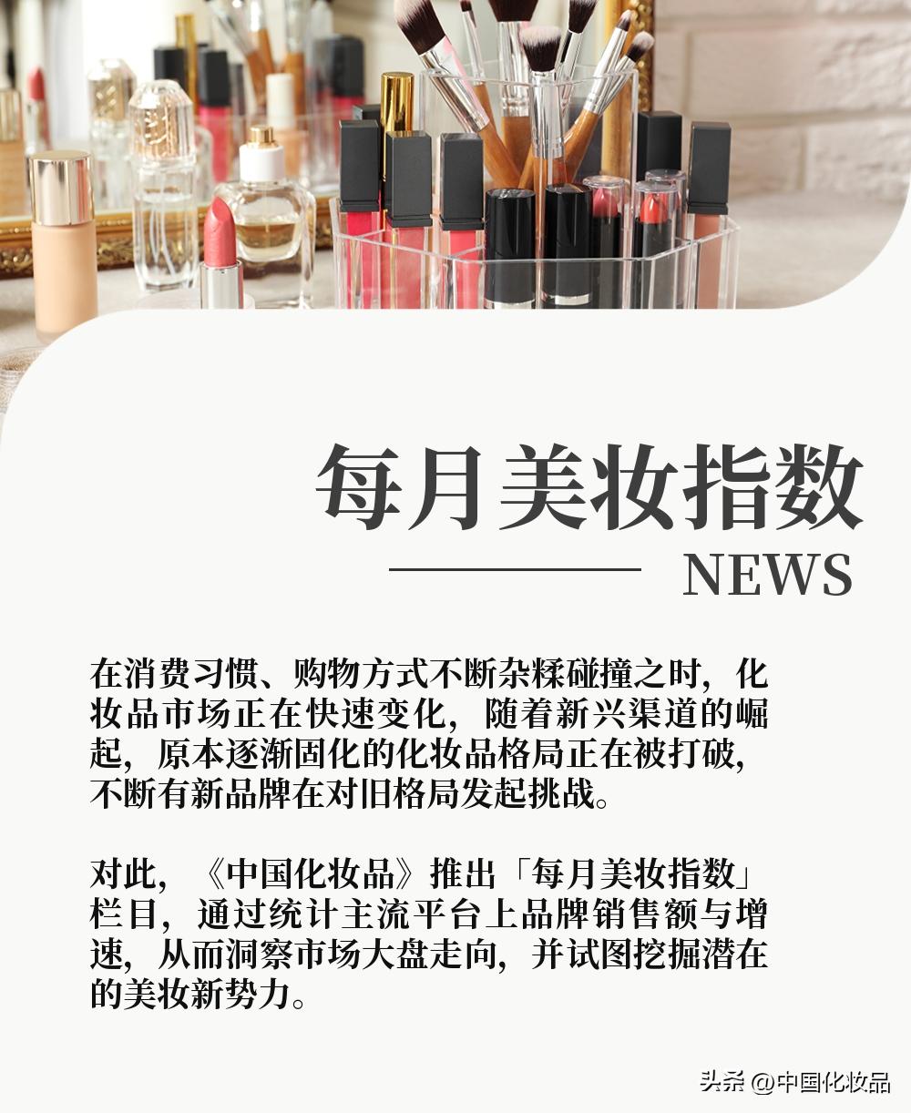 美妆行业回暖,行业复苏