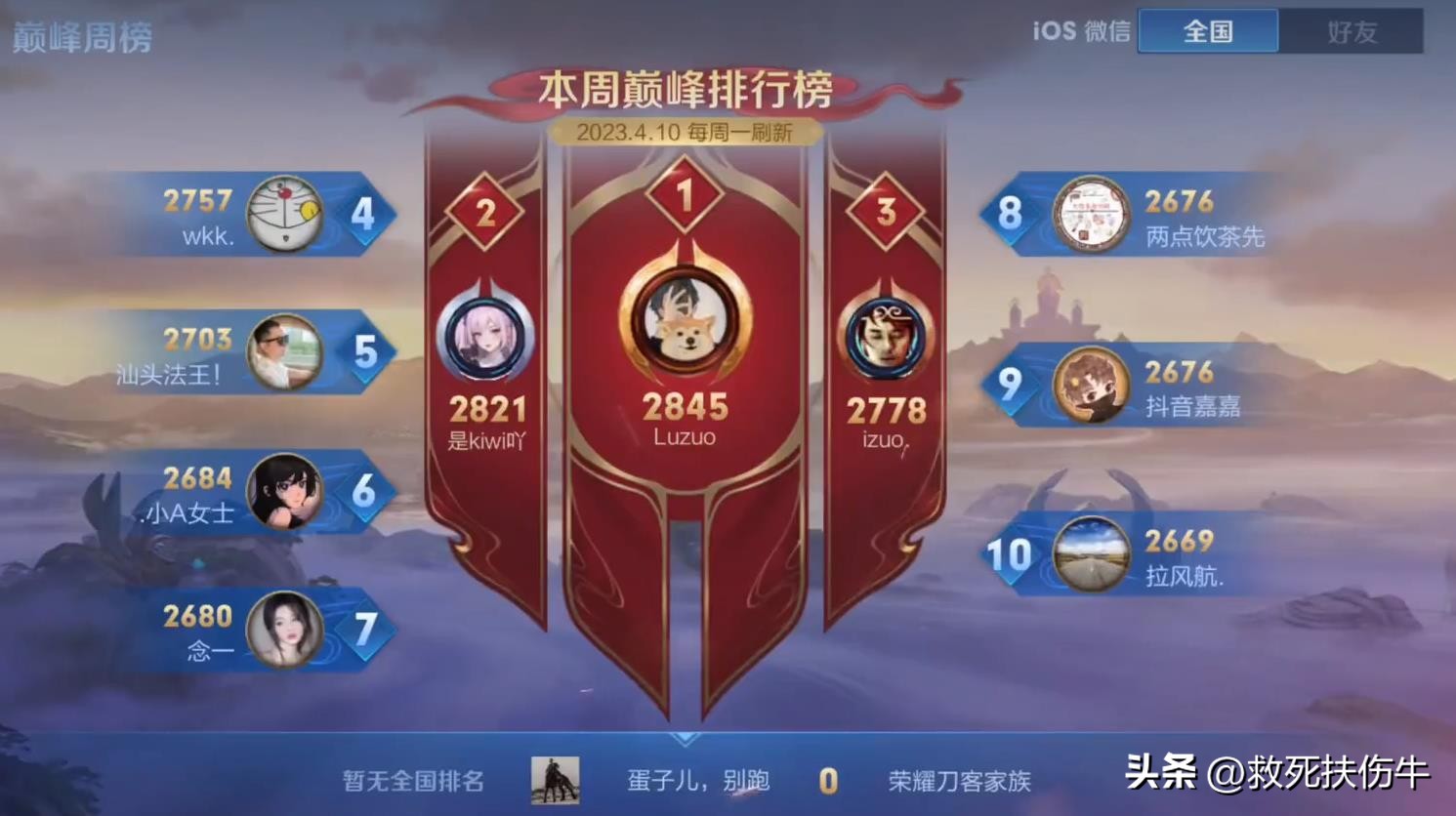 微信区巅峰前十被封,微信区巅峰赛前十为啥封