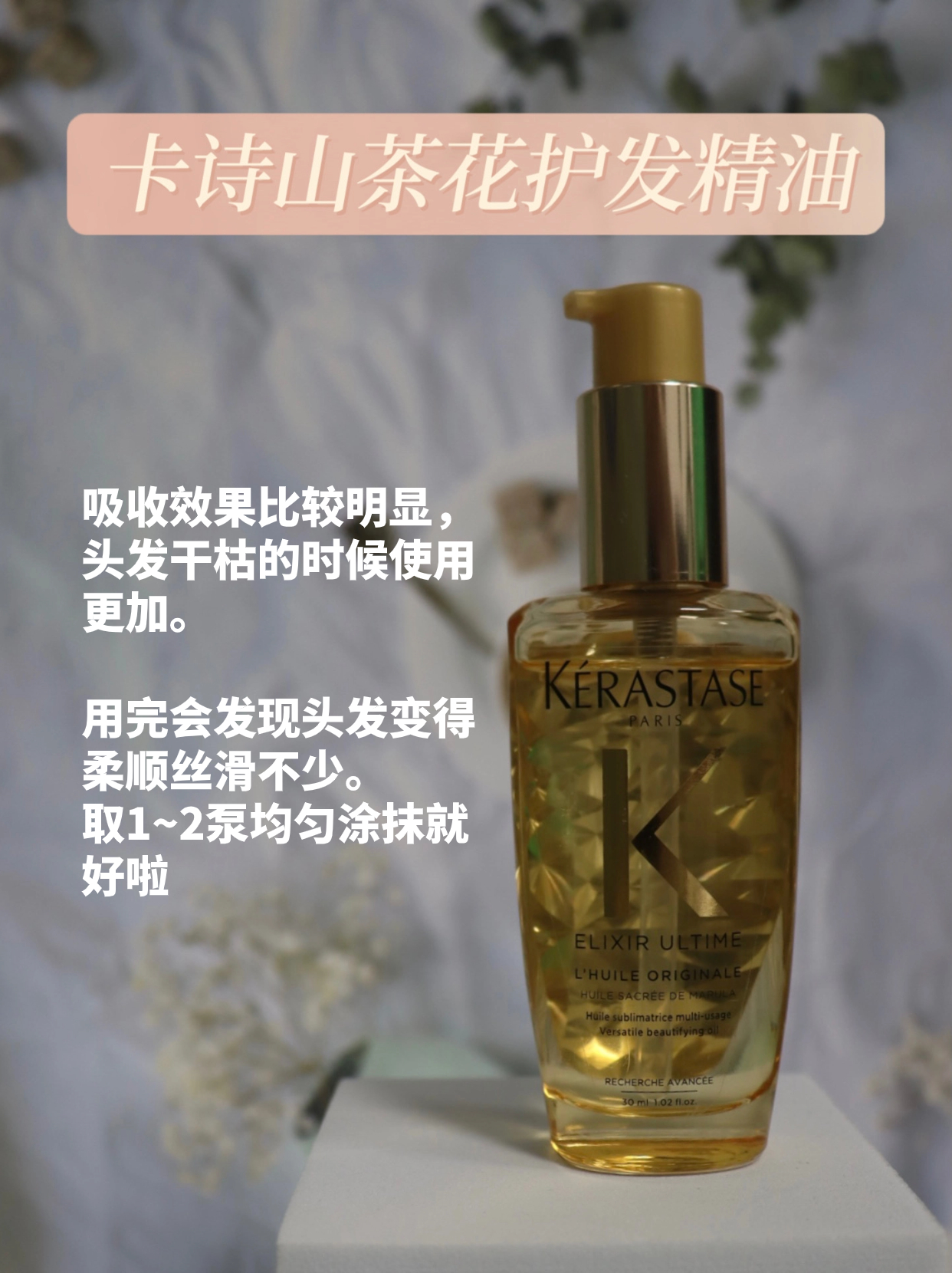 头发太干燥用精油好吗？改善干枯头发的精油榜单奉上。