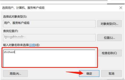 如何让域用户有安装软件的权限,域用户使用软件需要权限