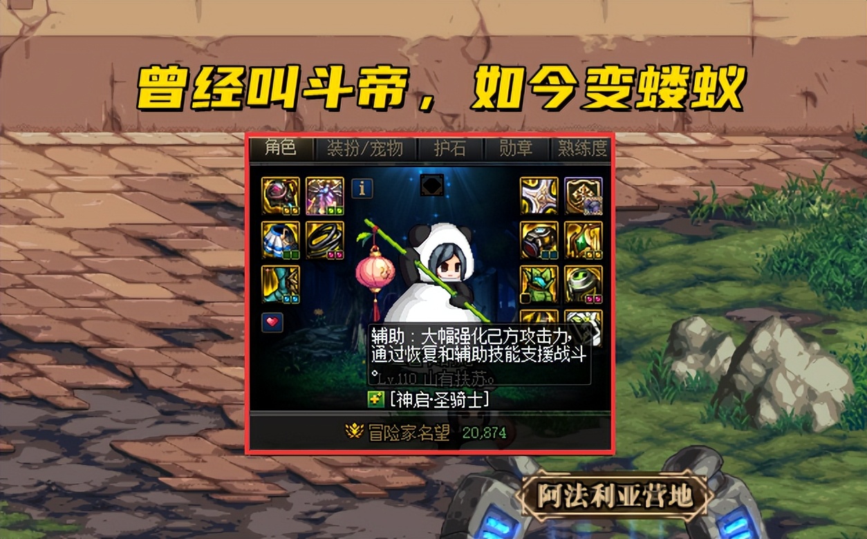 dnf110级角色强度排行榜2022,dnf110版本斗帝名望