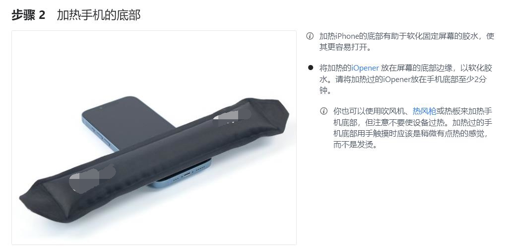 iphone14更换屏幕教程,iphone14换机流程