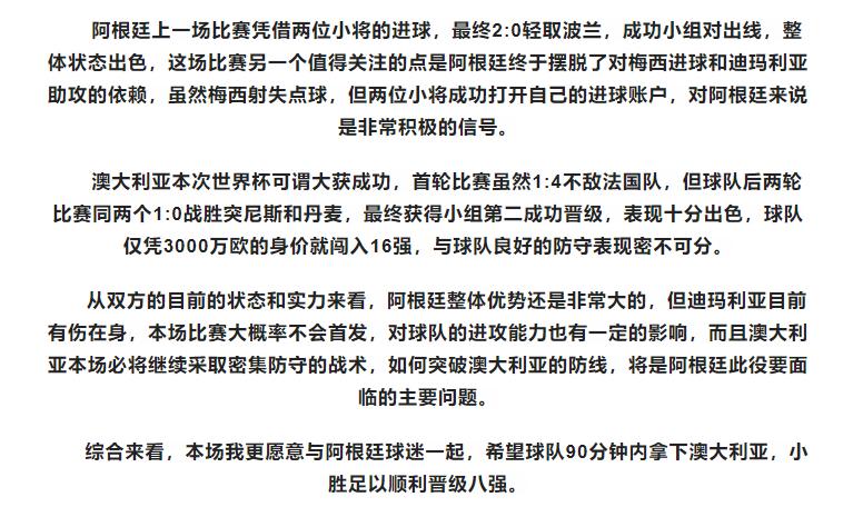 12月17日竞彩足球推荐预测分析,12.24竞彩足球比分实单推荐