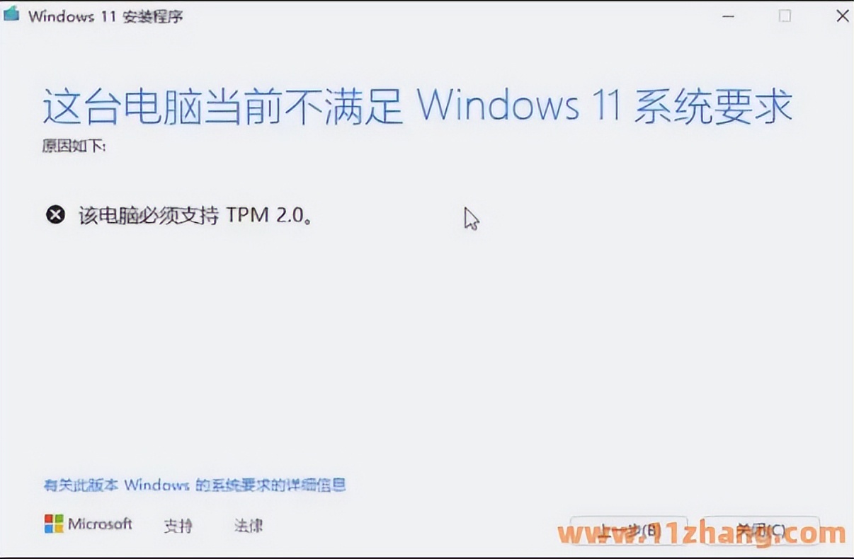 绕过tpm安装win11会有什么后果,u盘安装win11如何跳过tpm检测