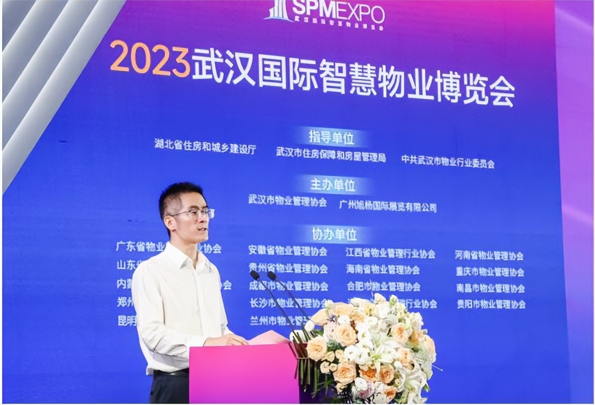 武汉国际智慧物业博览会,2019智慧物业展览会