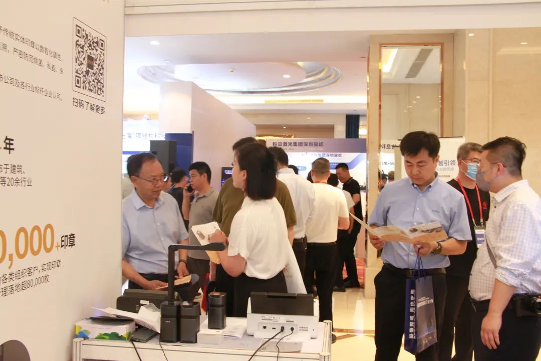 全国建筑钢结构行业大会在上海召开，章管家数智印控助推智能建造