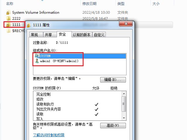 win7文件带把锁是什么意思,win7桌面文件带锁怎么办