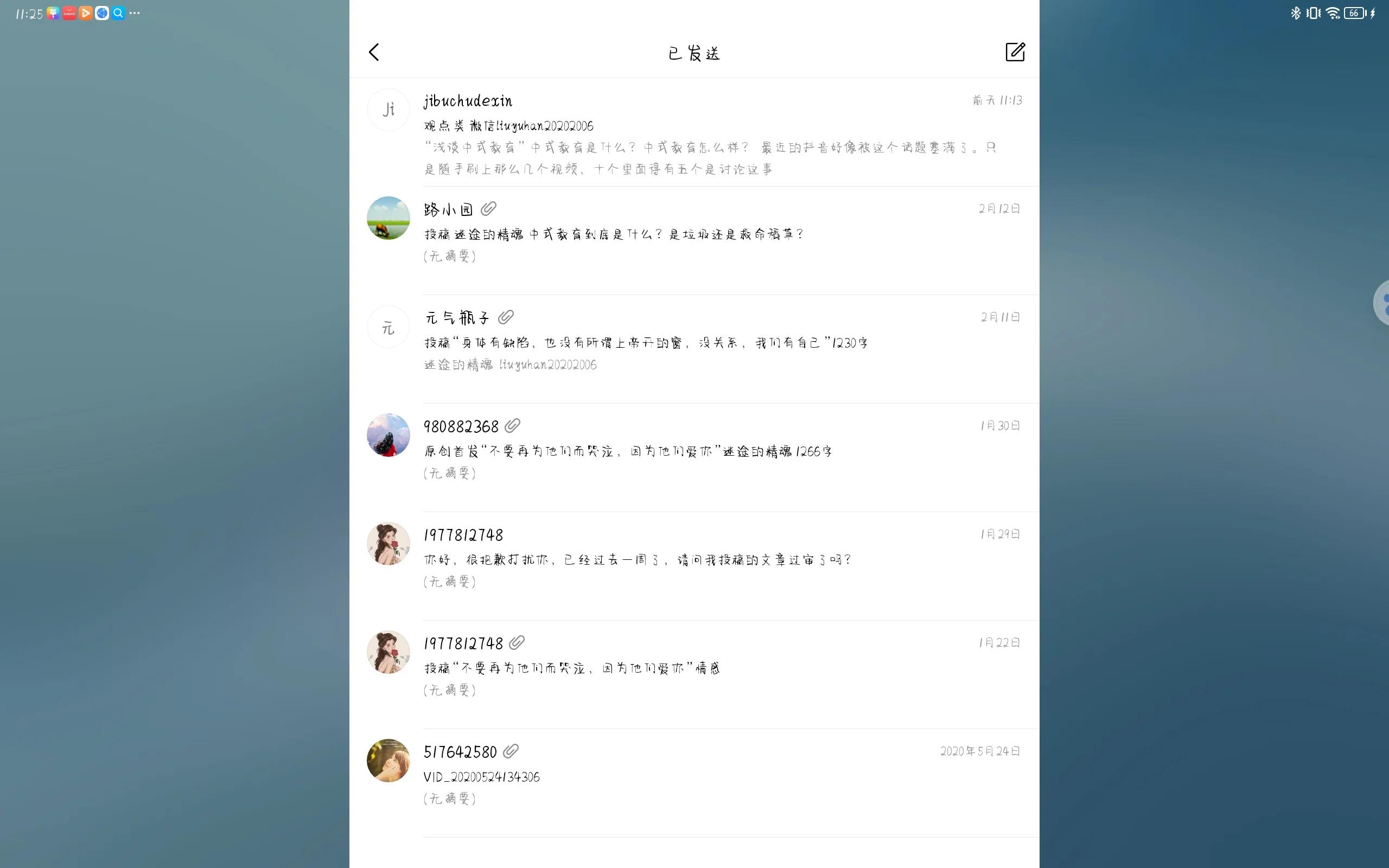 未成年可以投稿的公众号,青少年公众号投稿