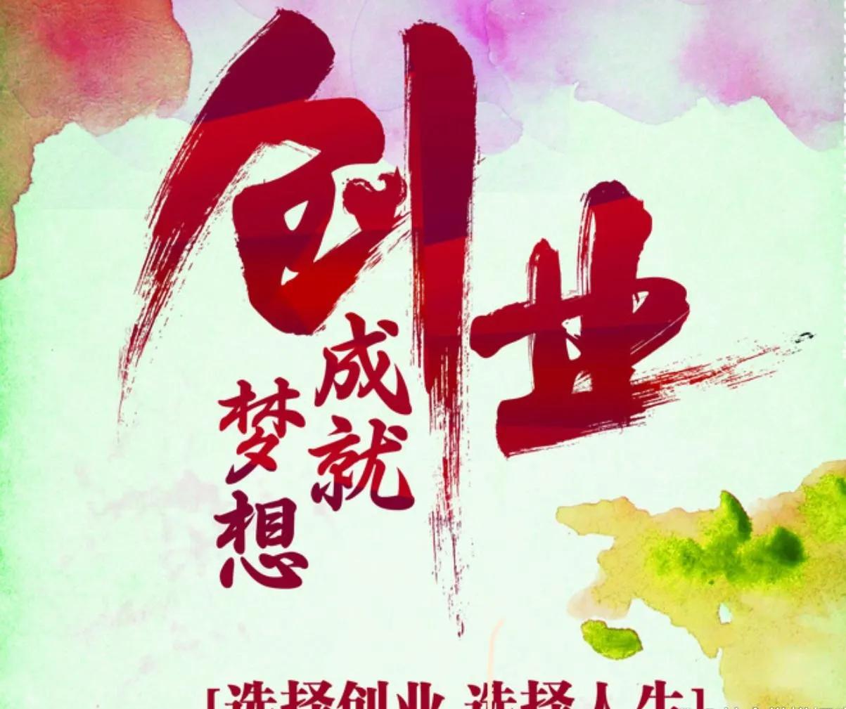 经济形势不好是该创业还是打工,当前社会就业难不难