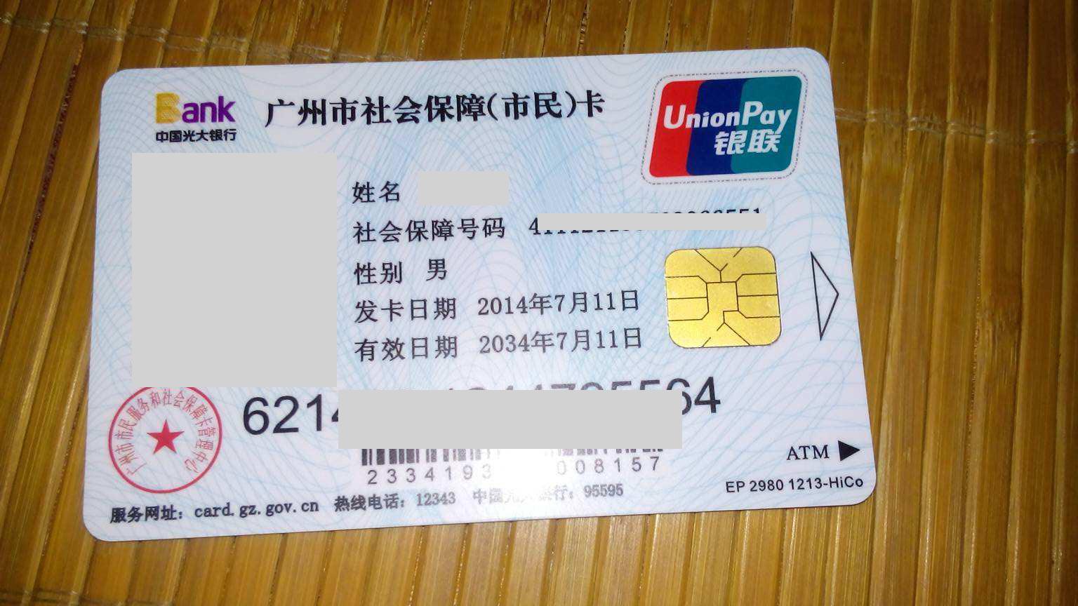 社保卡一直没激活会过期吗能用吗,社保卡不激活多久会过期还能用吗