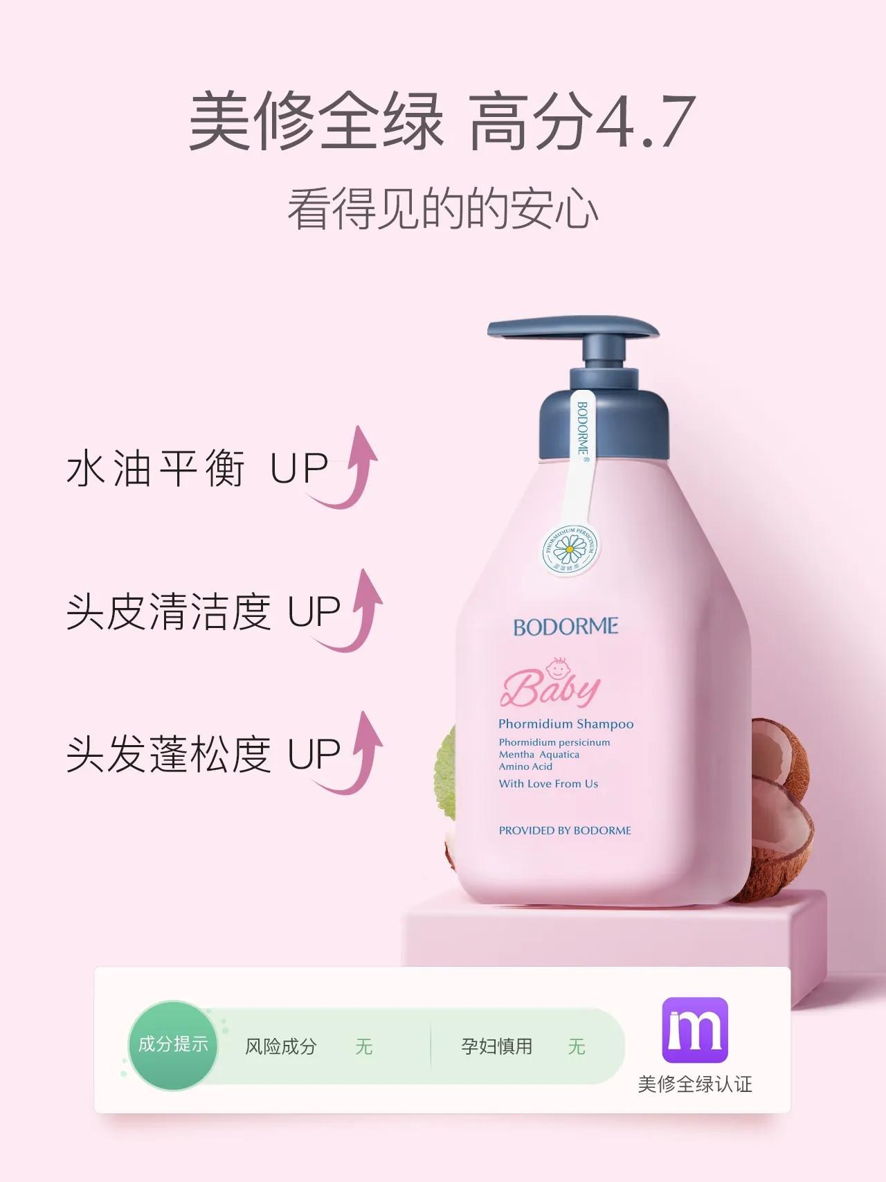 大品牌洗发沐浴二合一,婴幼儿洗发沐浴二合一大品牌