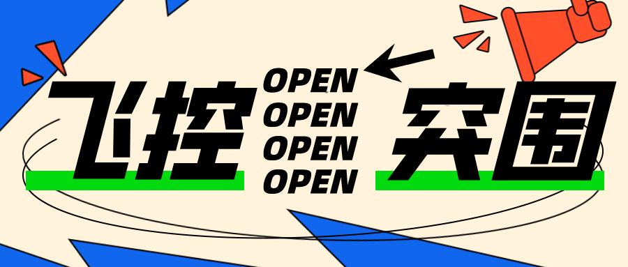 中国的飞控系统如何发展起来的,中国自行研制的全球卫星导航系统