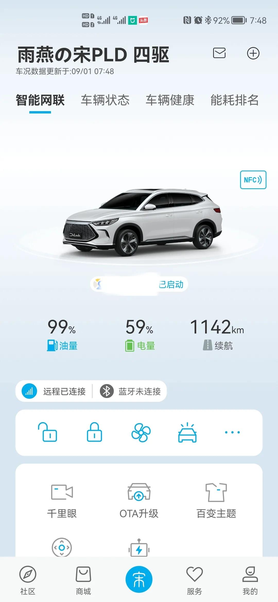 比亚迪宋plusdm-i强制保电,宋plusdmi怎样强制启动发动机